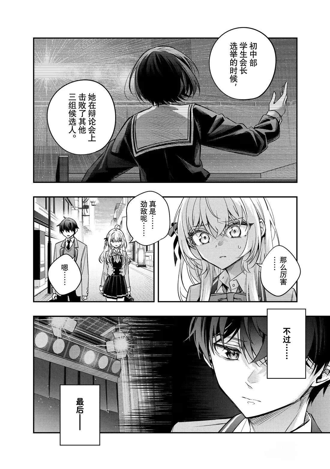 第54话