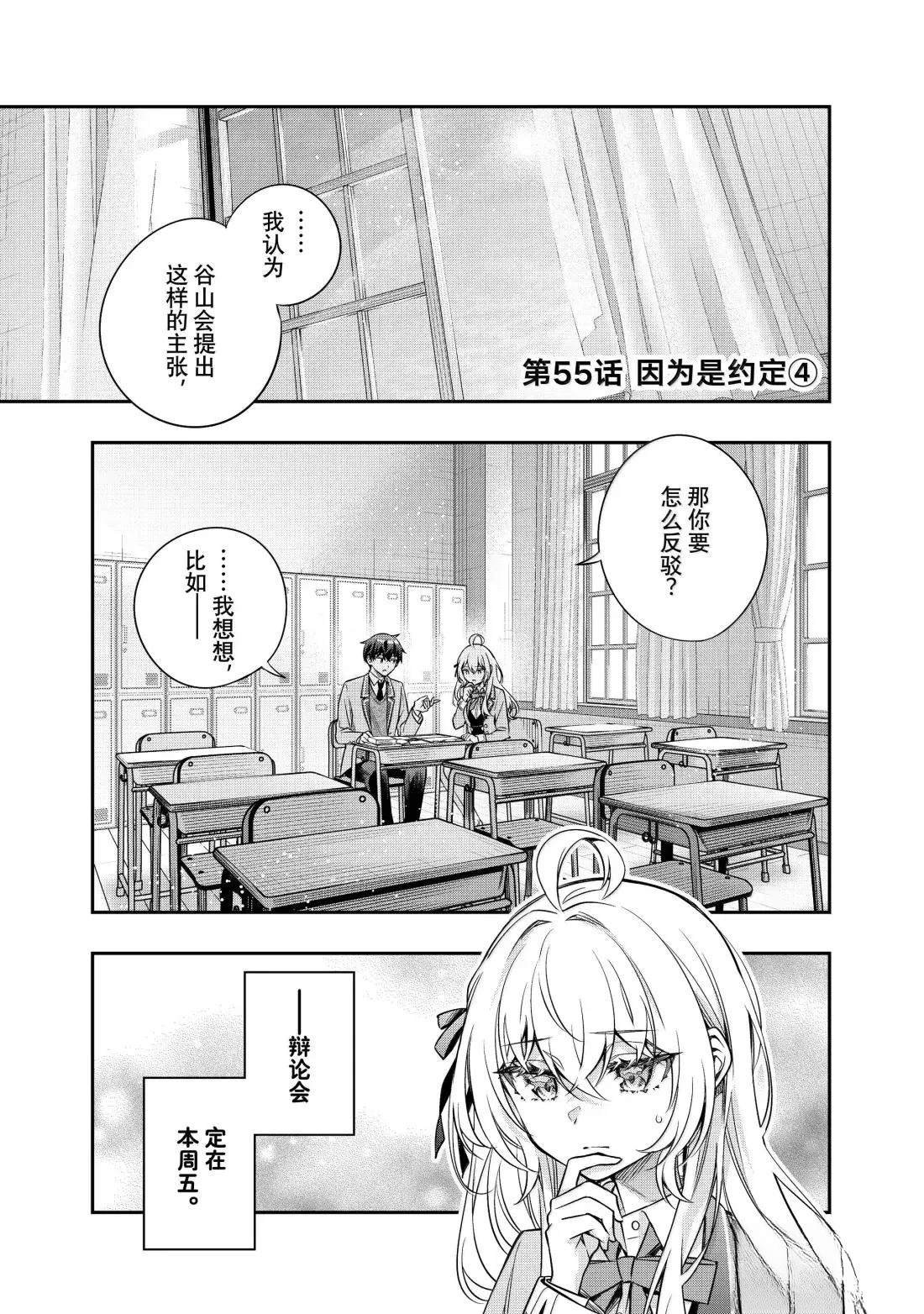 第55话