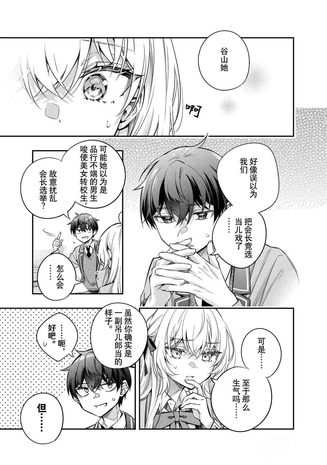 第55话