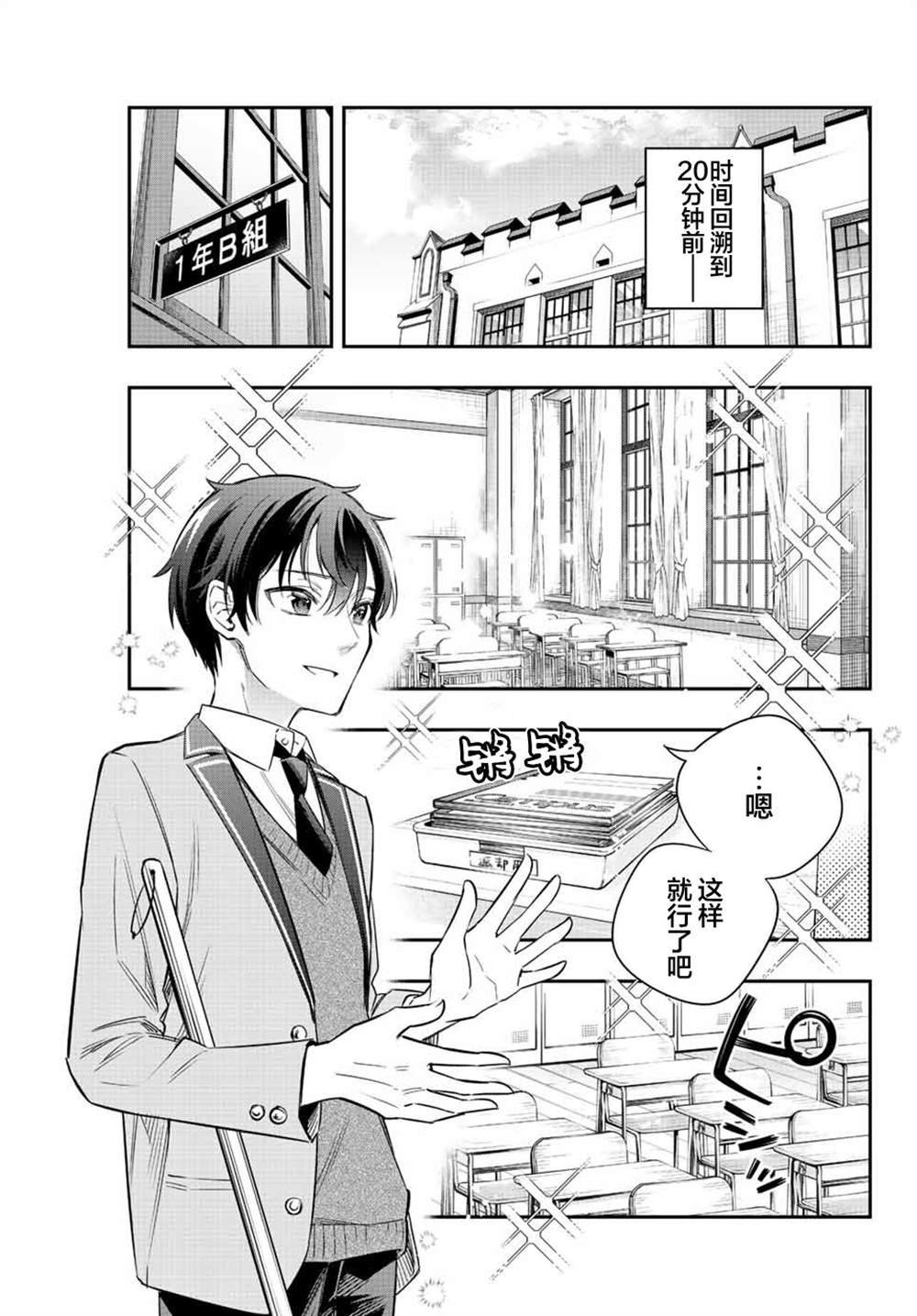 第6话