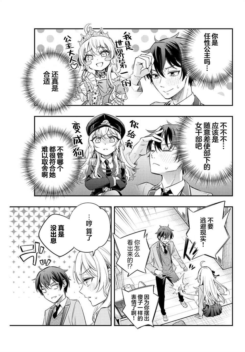 第6话