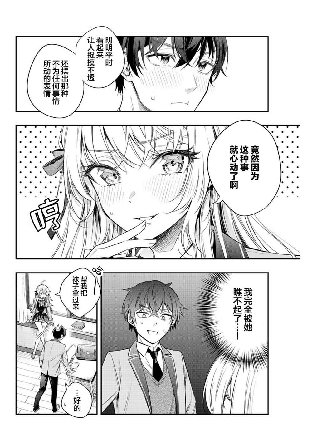 第6话