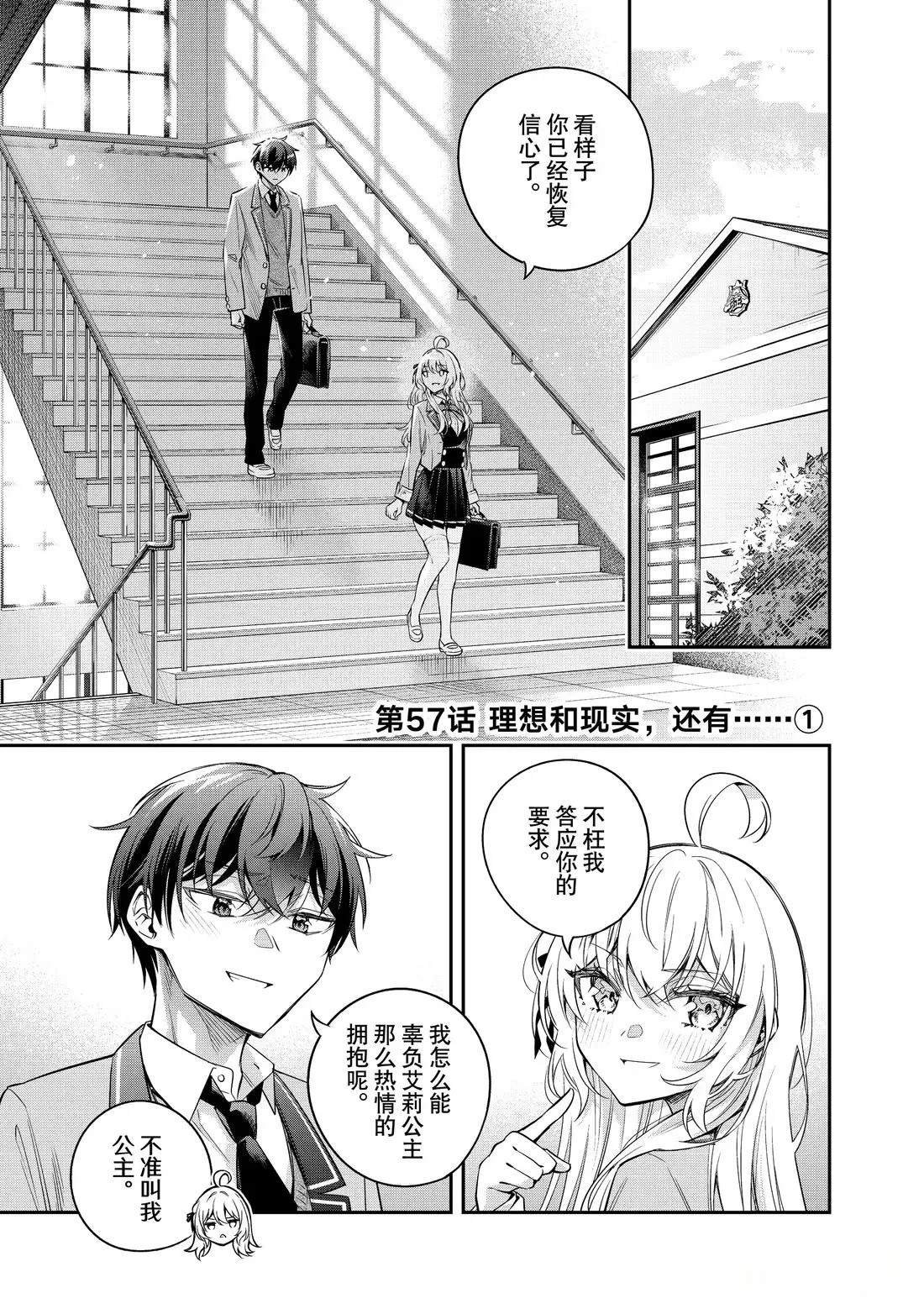 第57话