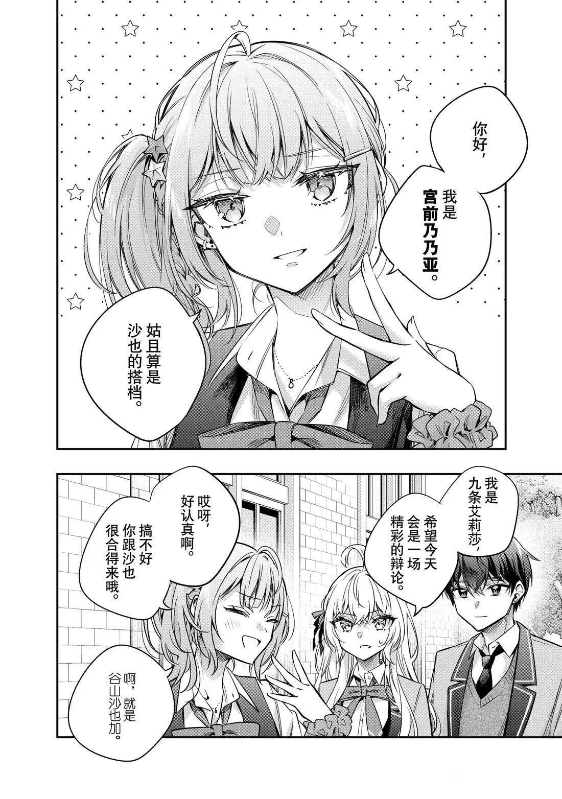 第57话