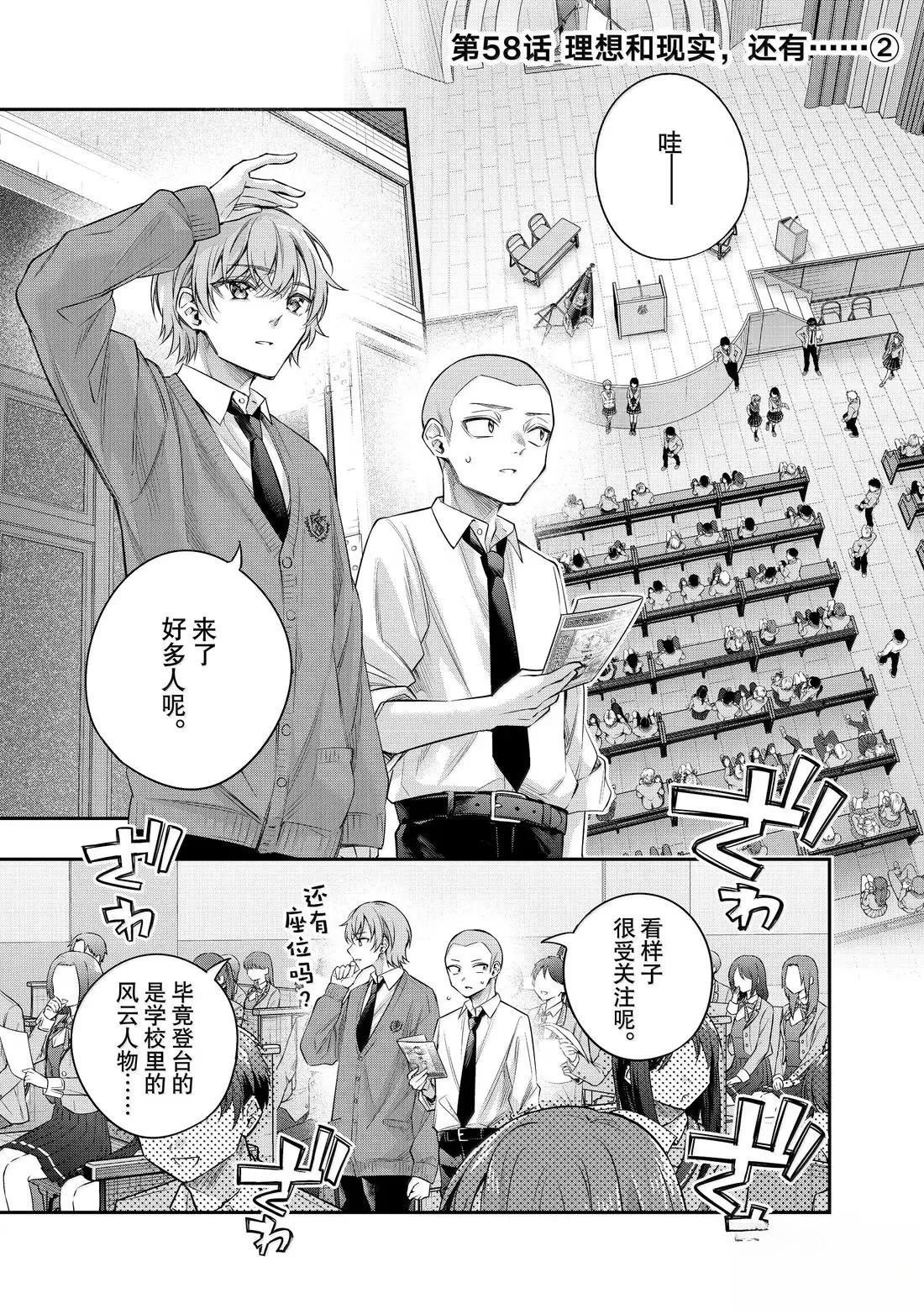 第58话