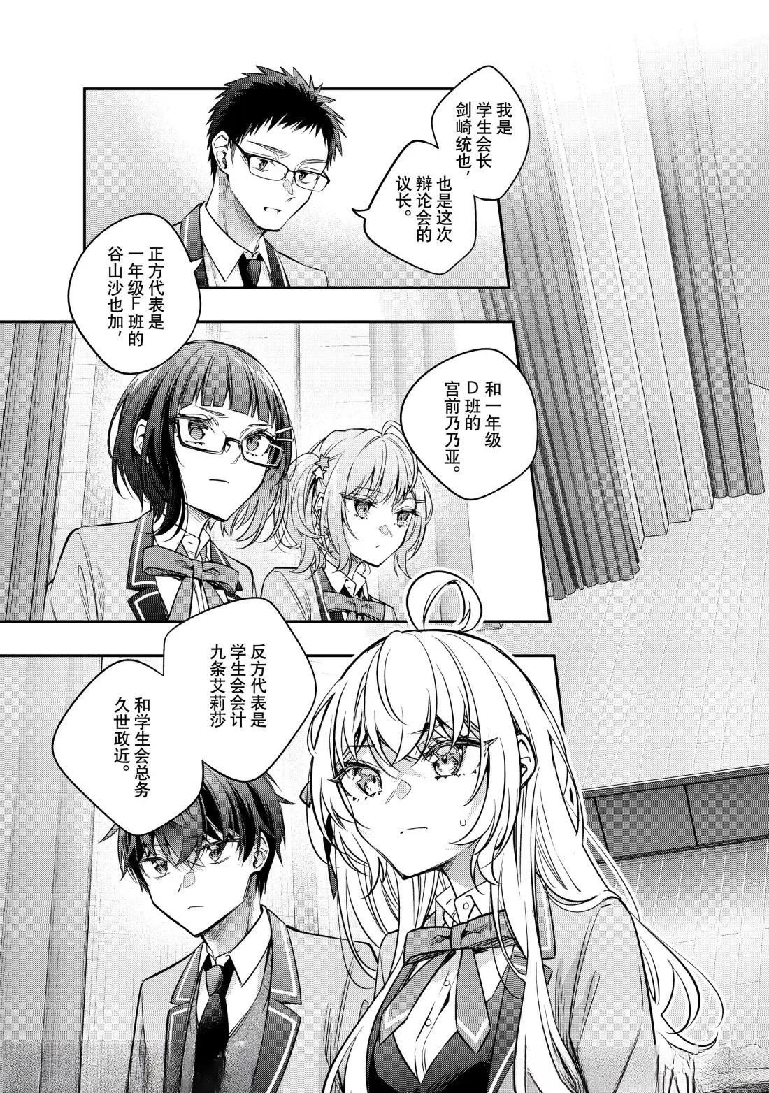第59话