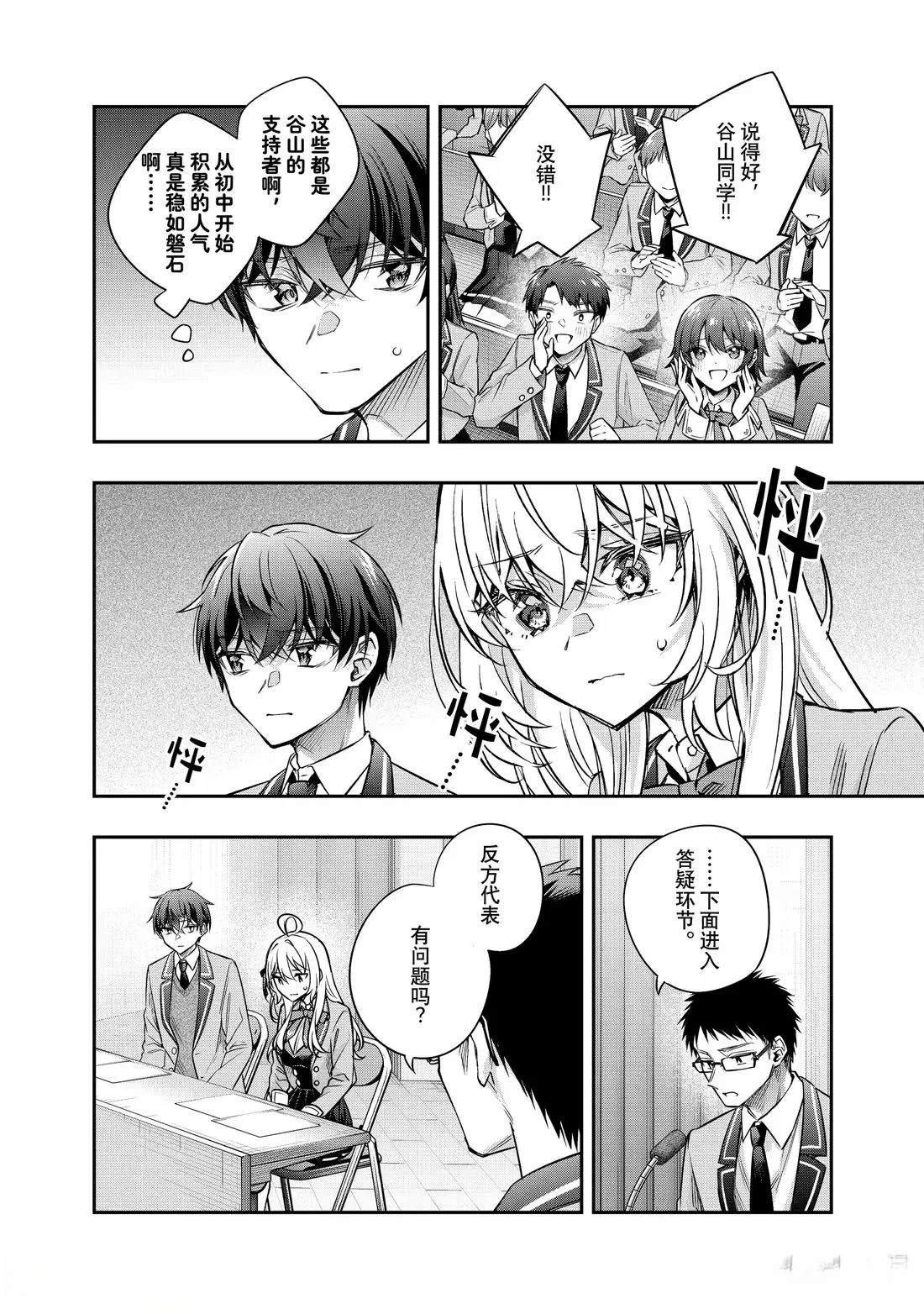 第59话