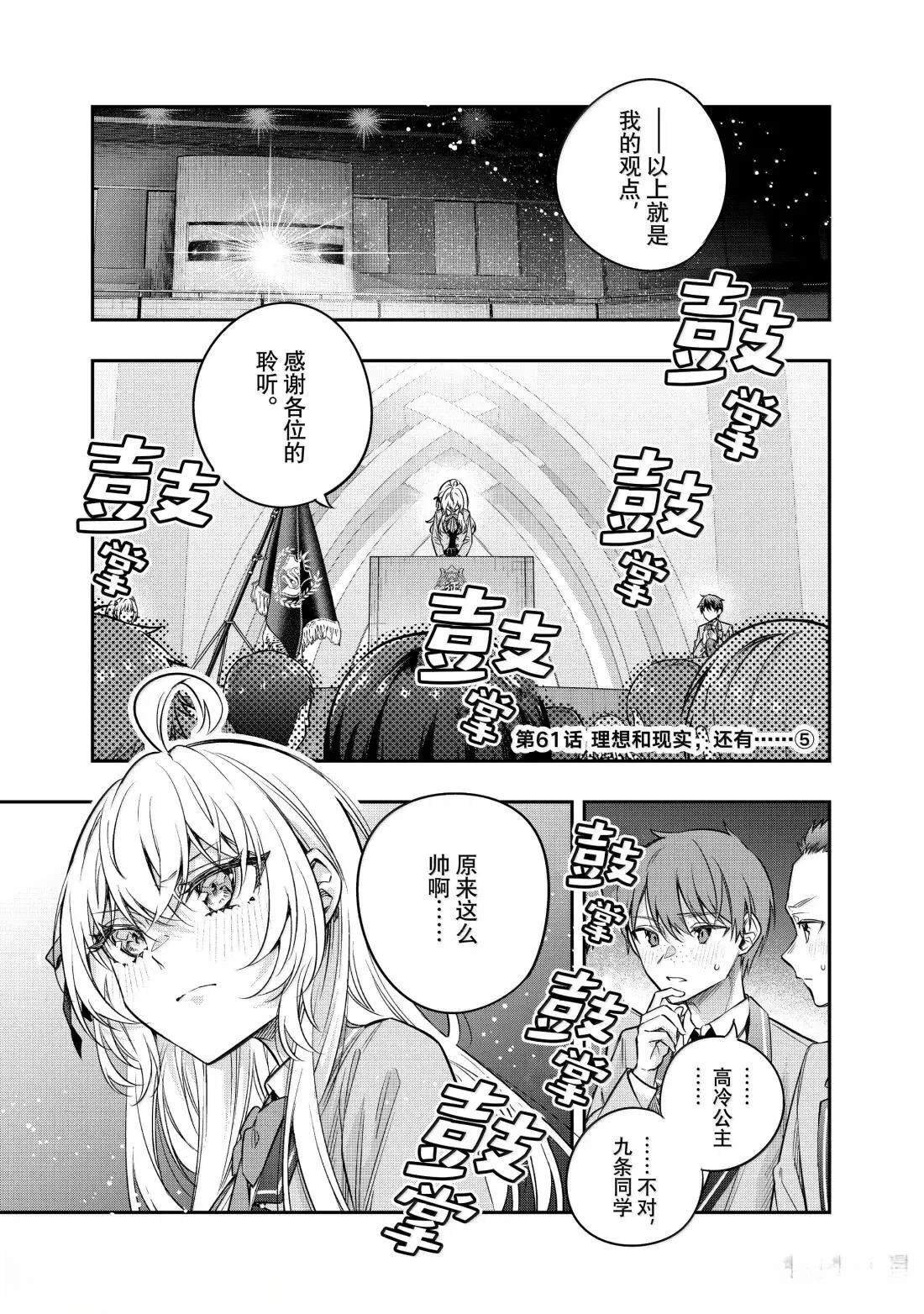 第61话