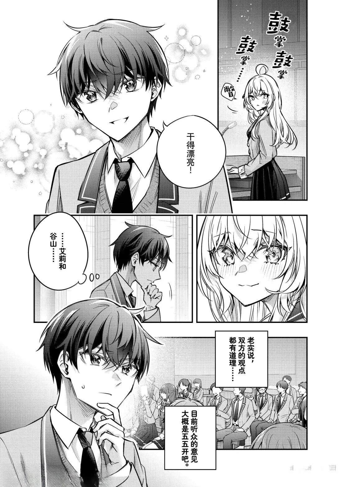第61话