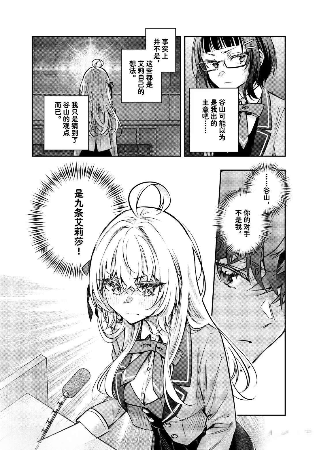 第61话