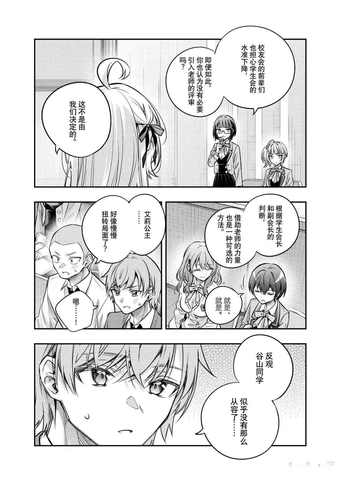 第61话