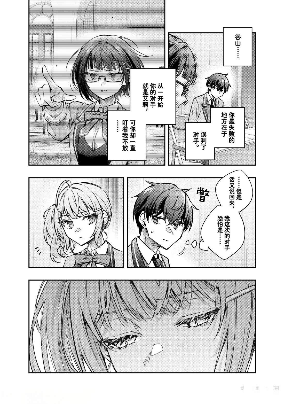 第61话
