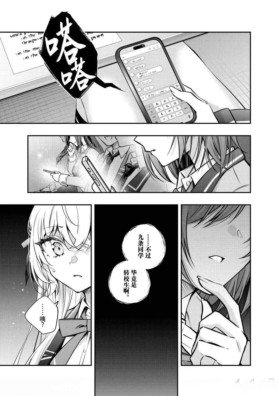第61话
