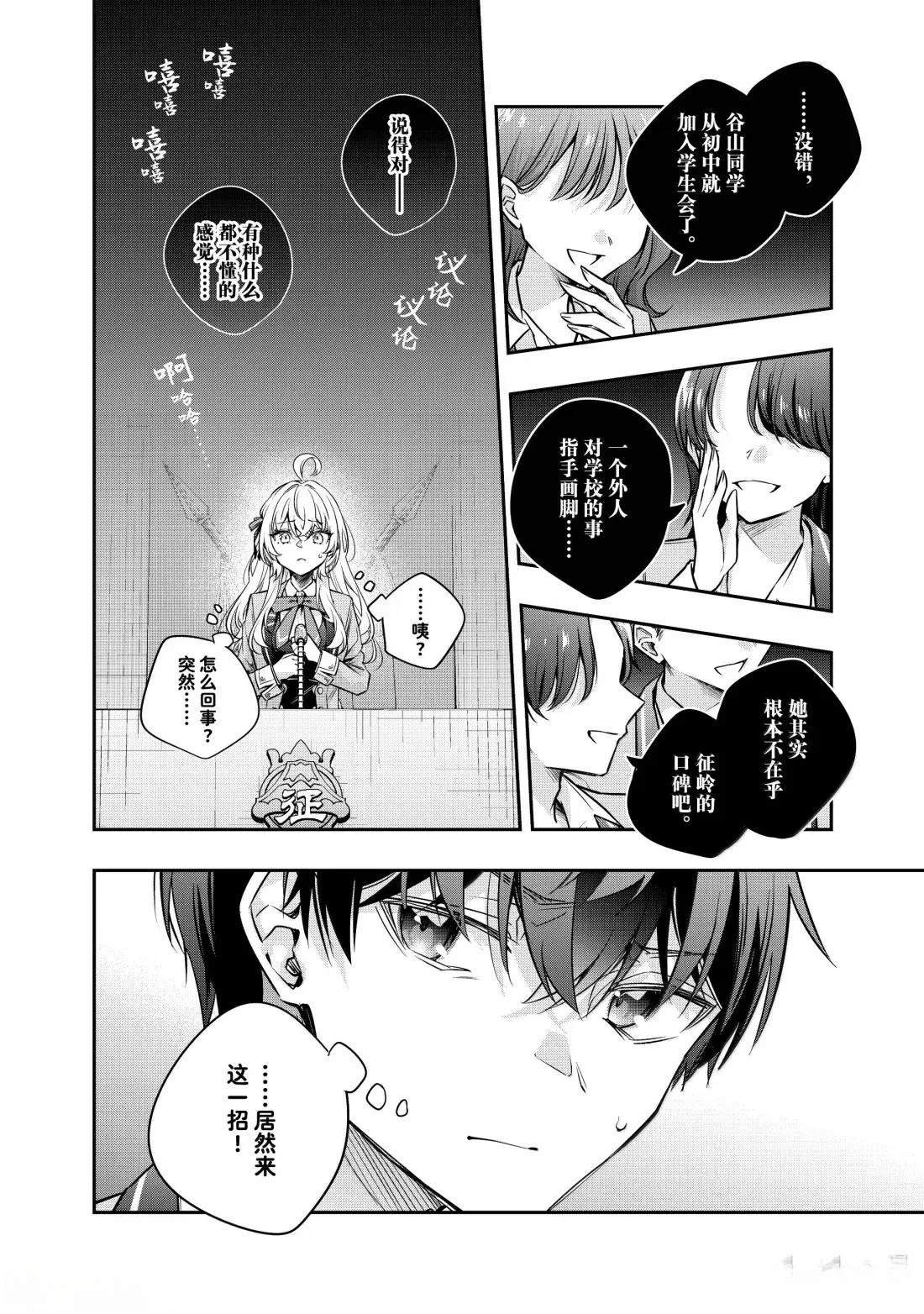 第61话