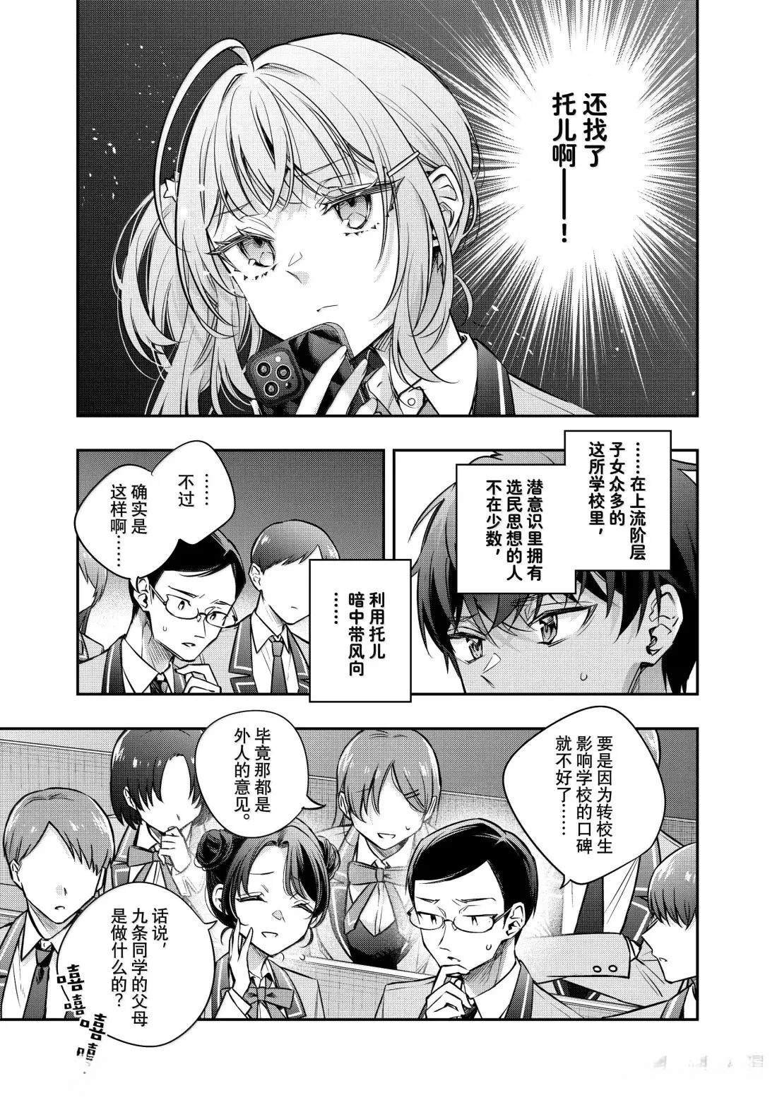 第61话