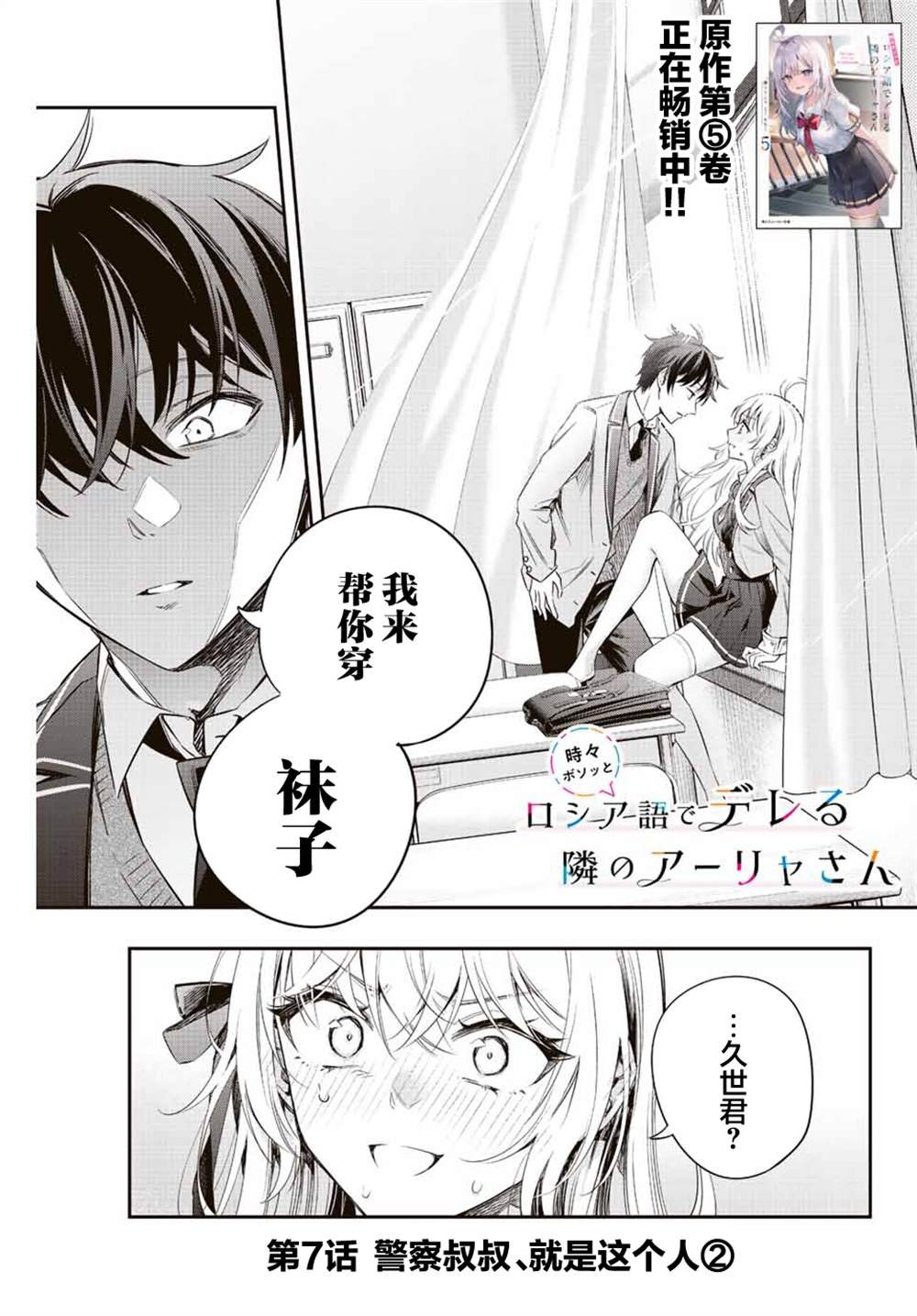 第7话