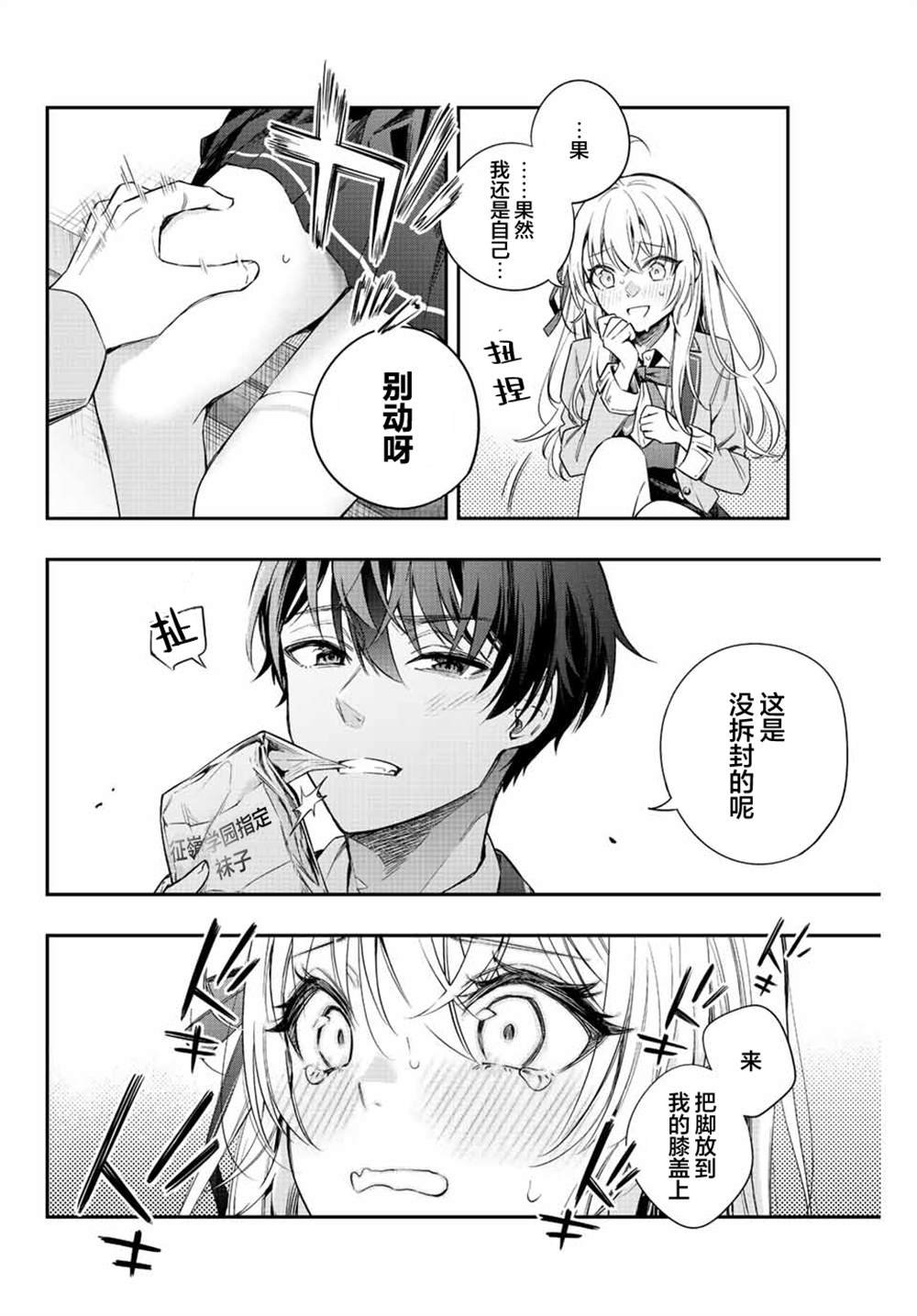 第7话