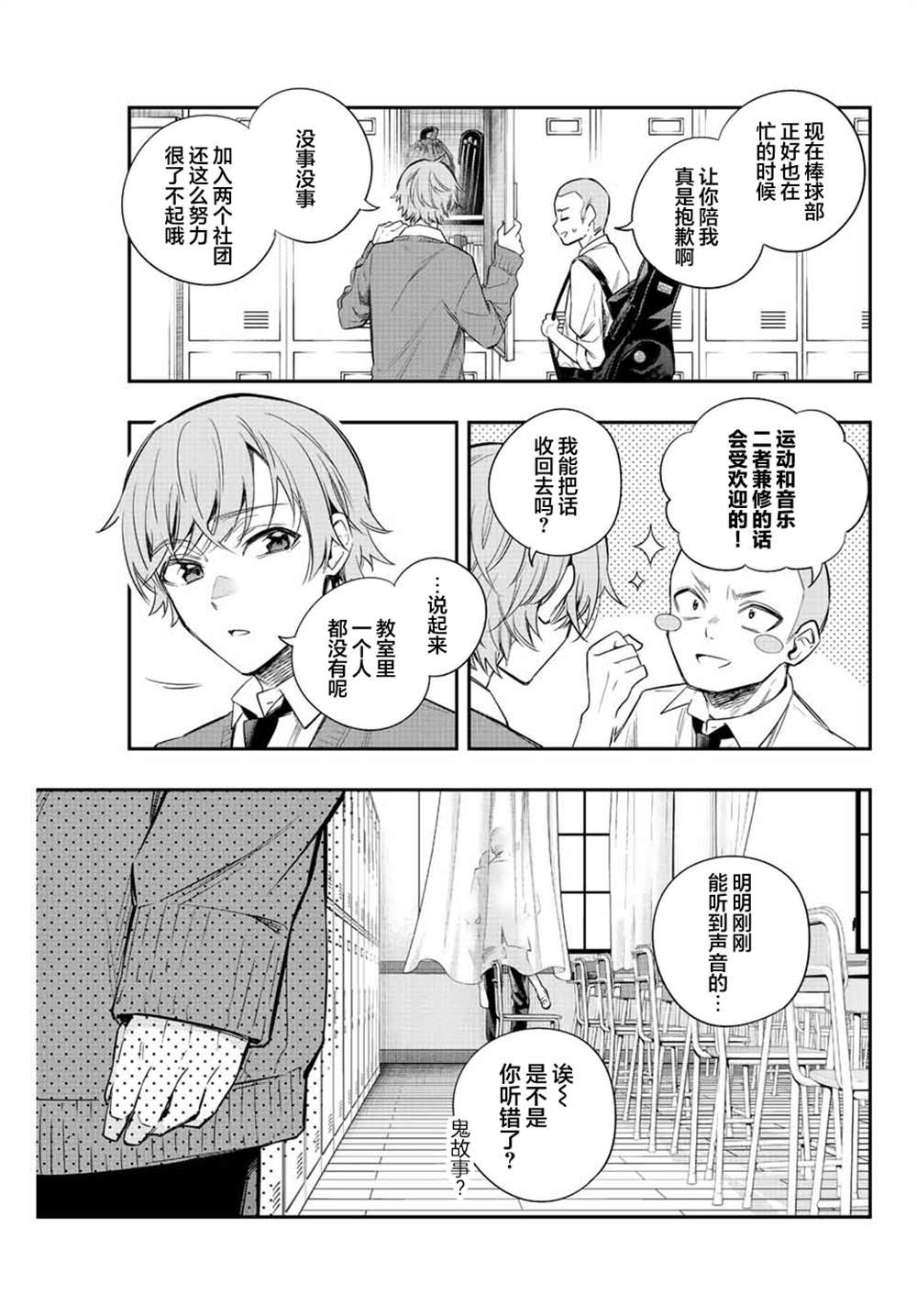 第7话