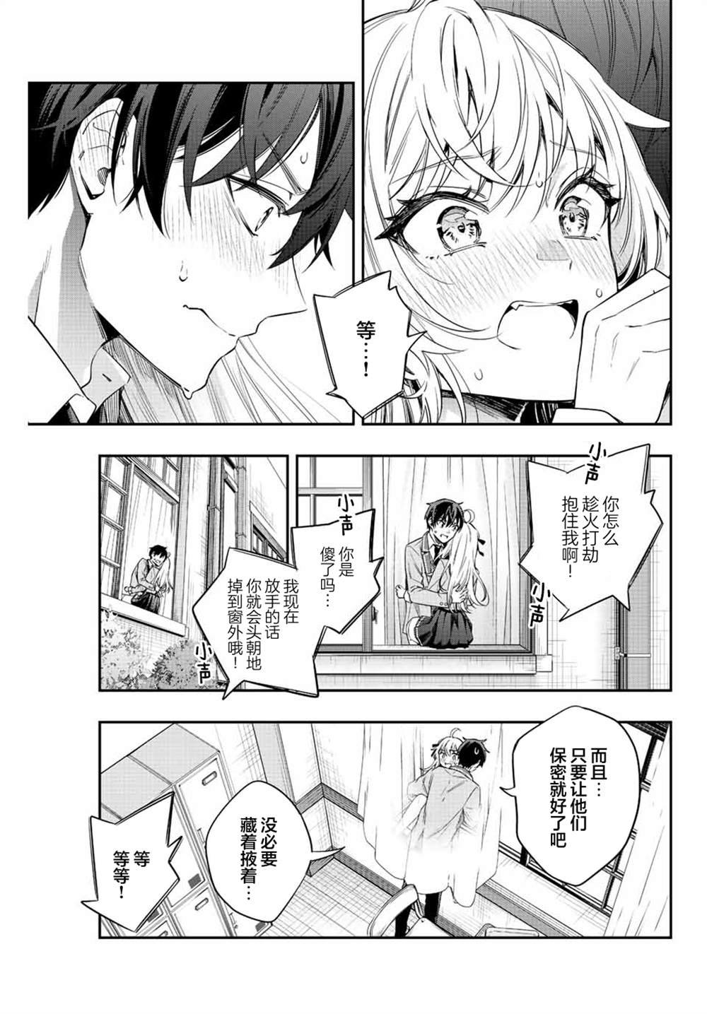 第7话
