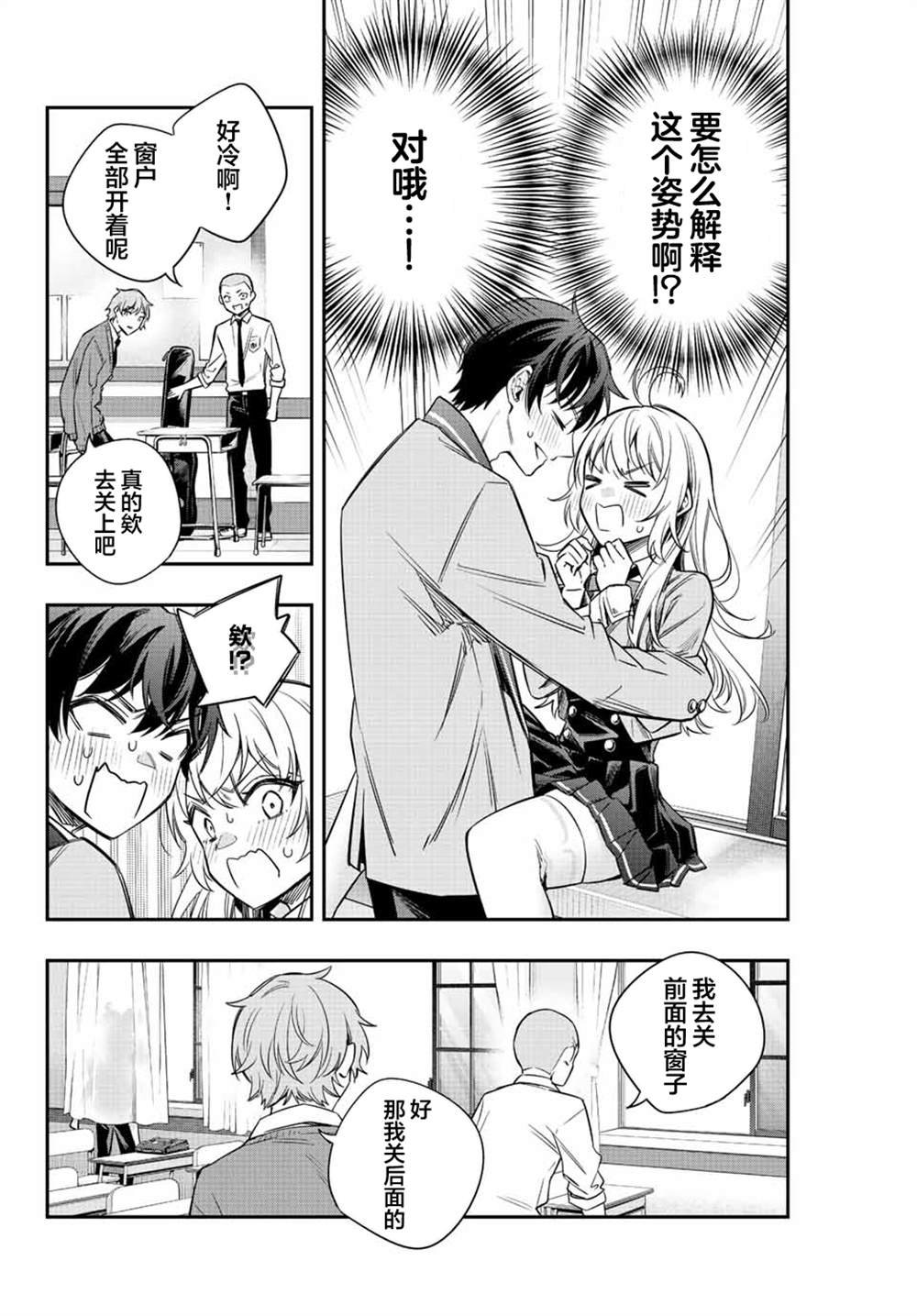 第7话
