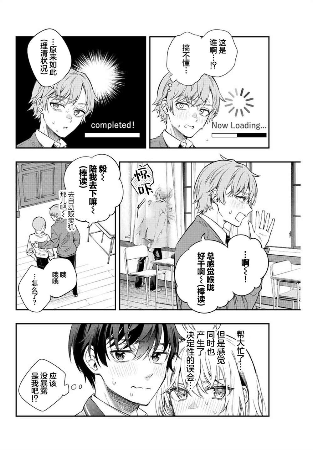 第7话