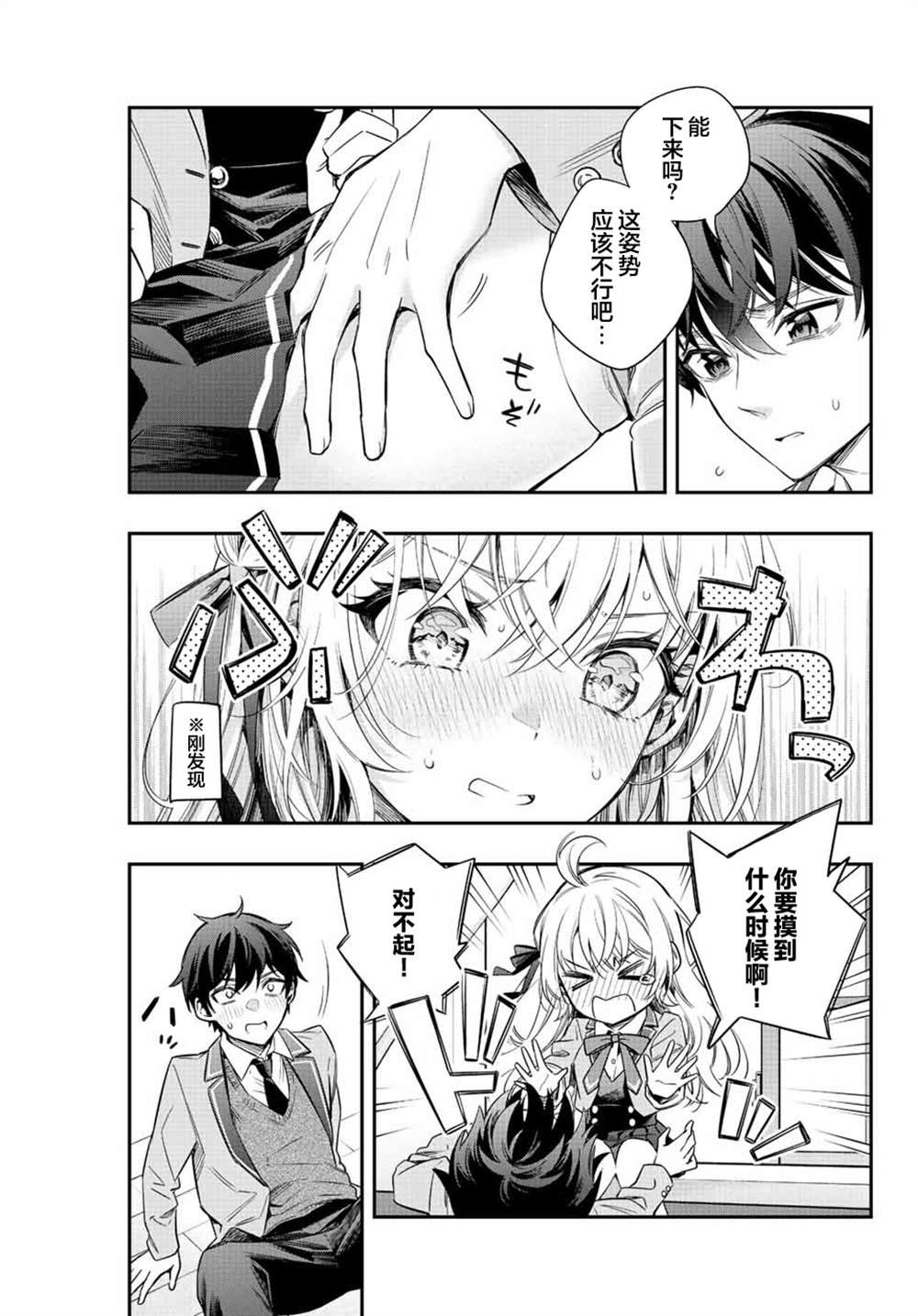 第7话