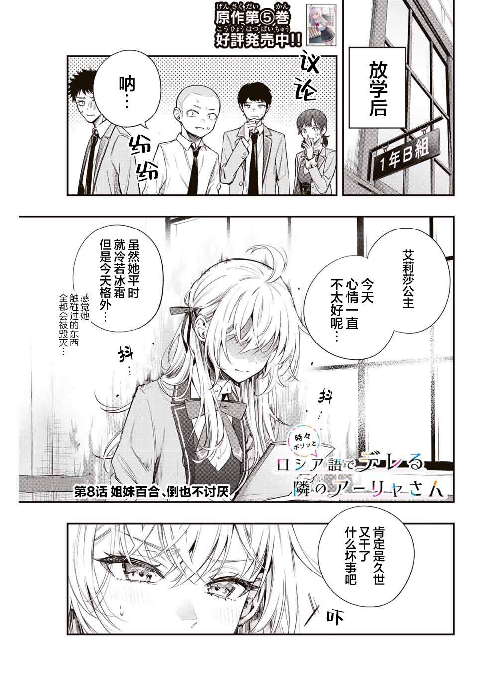 第8话