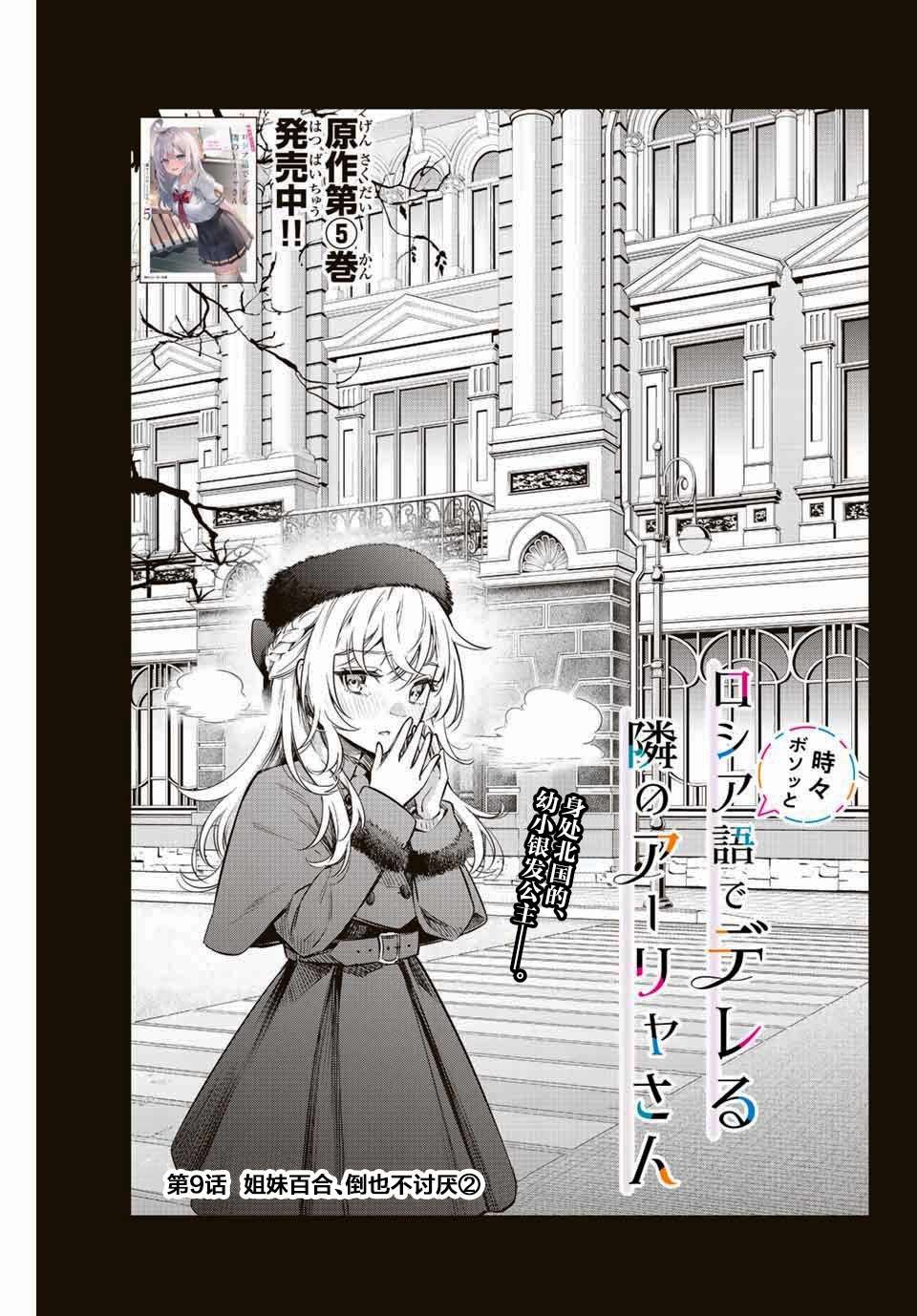 第9话