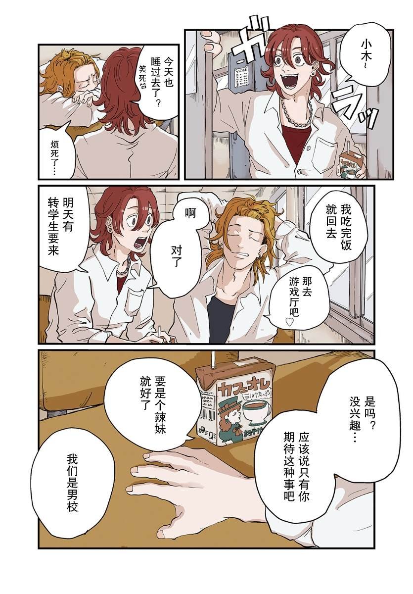 第1话