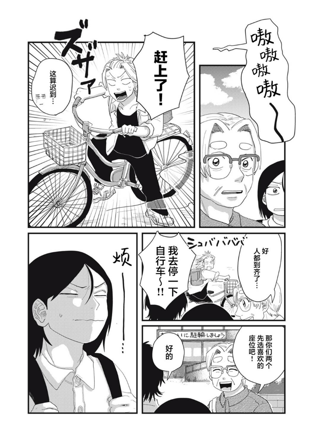 第9话