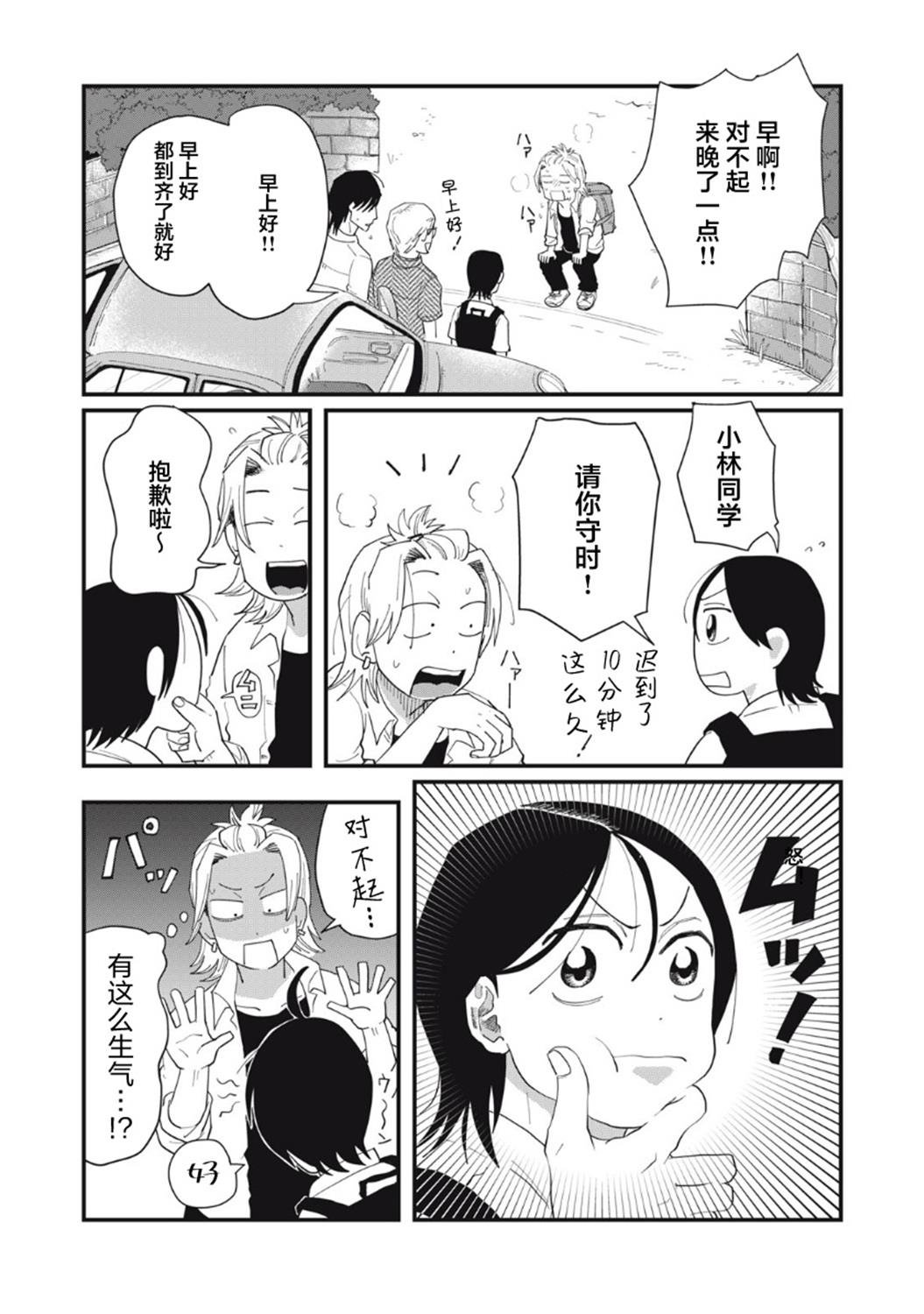 第9话
