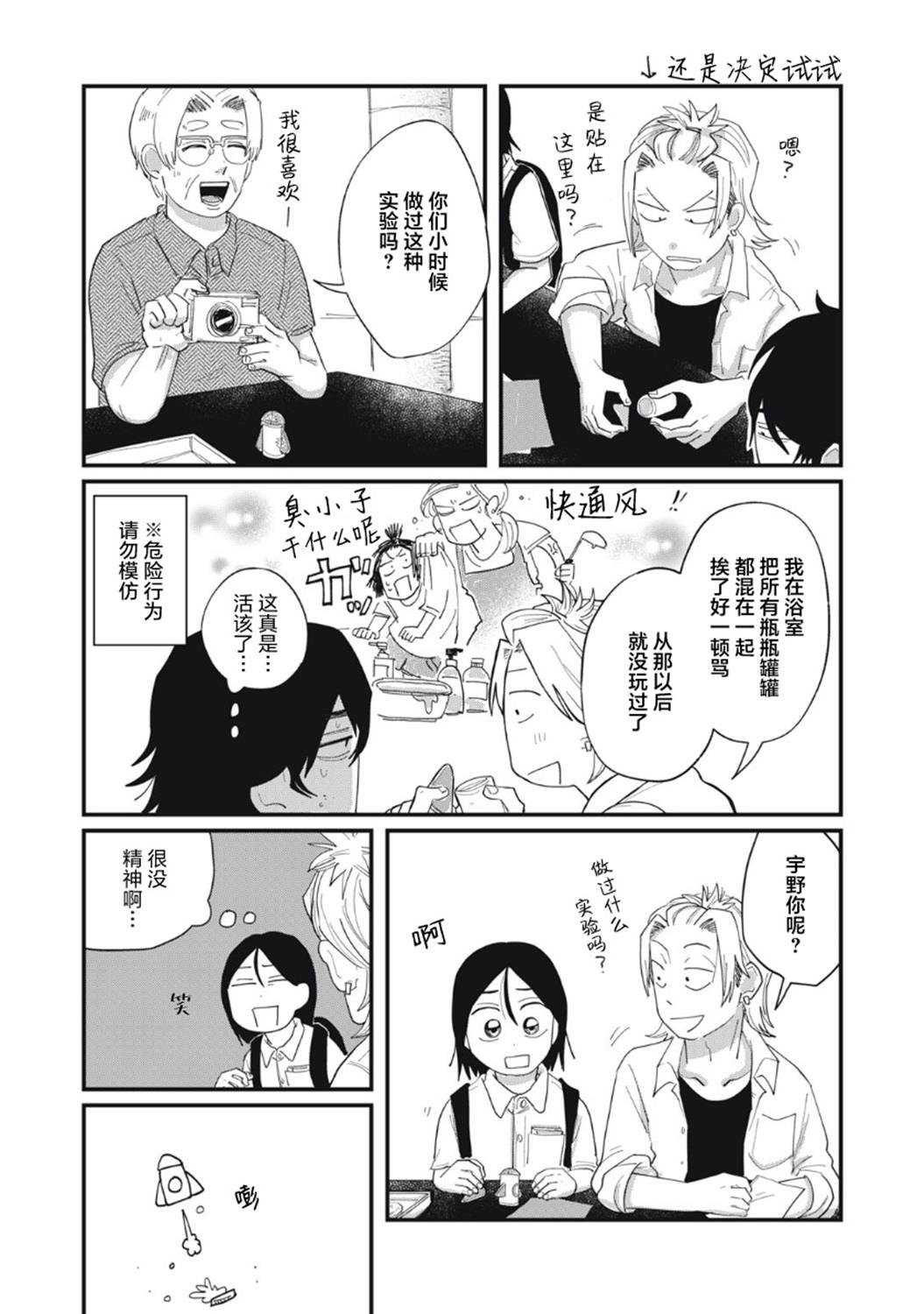第9话