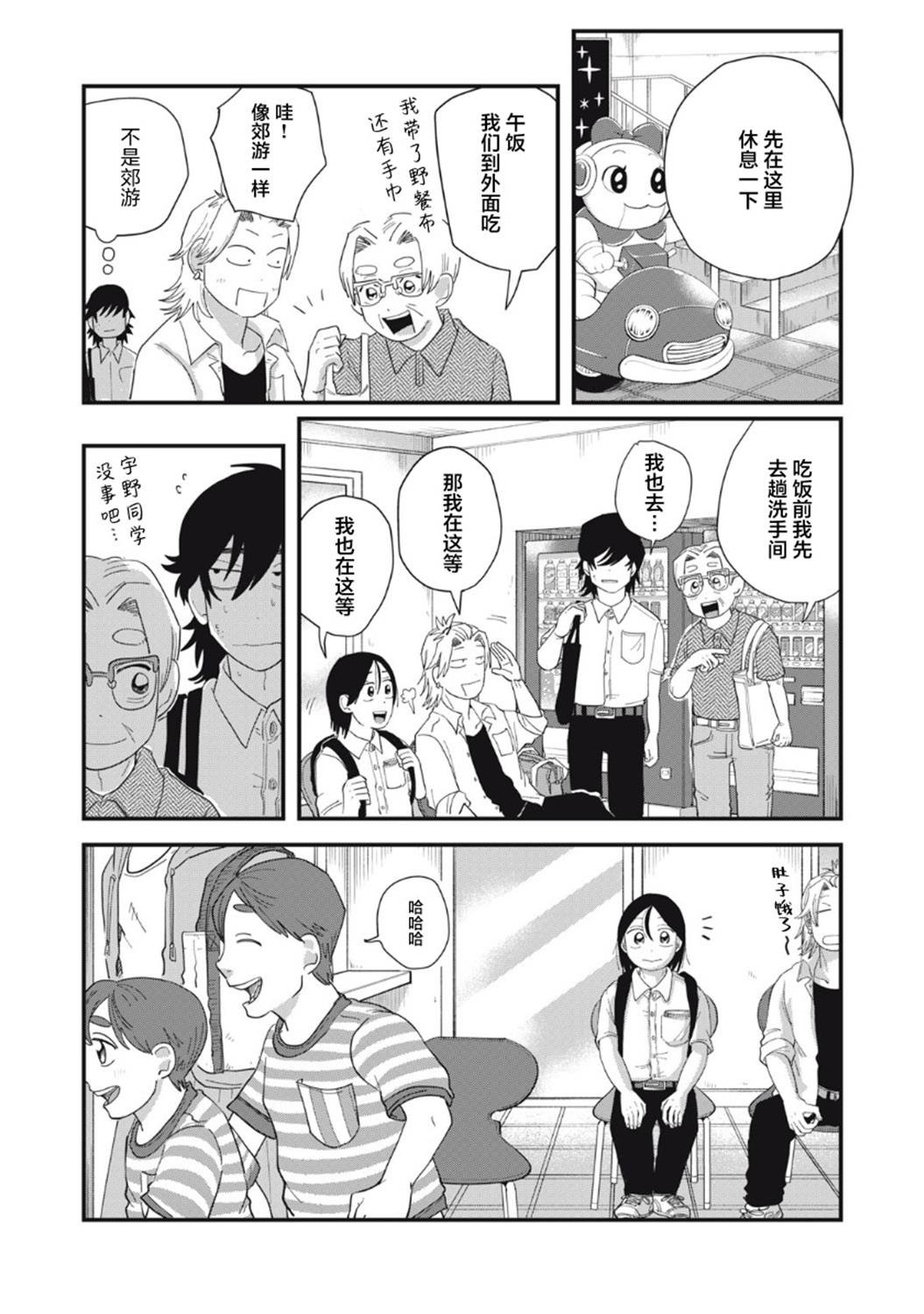 第9话