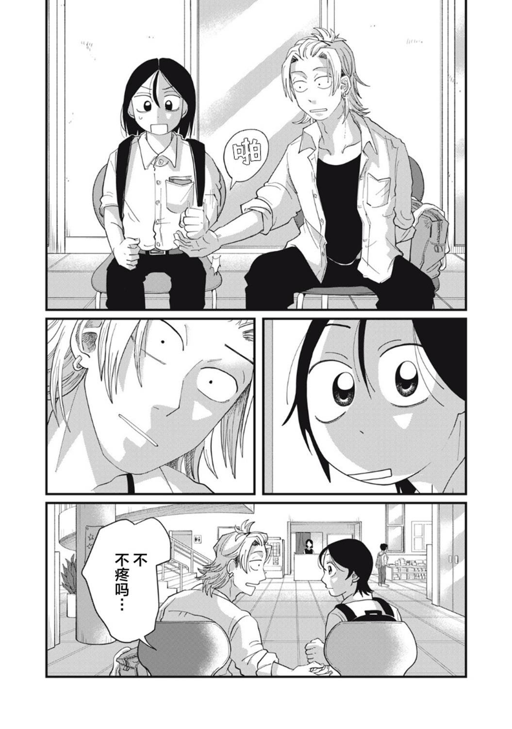 第9话