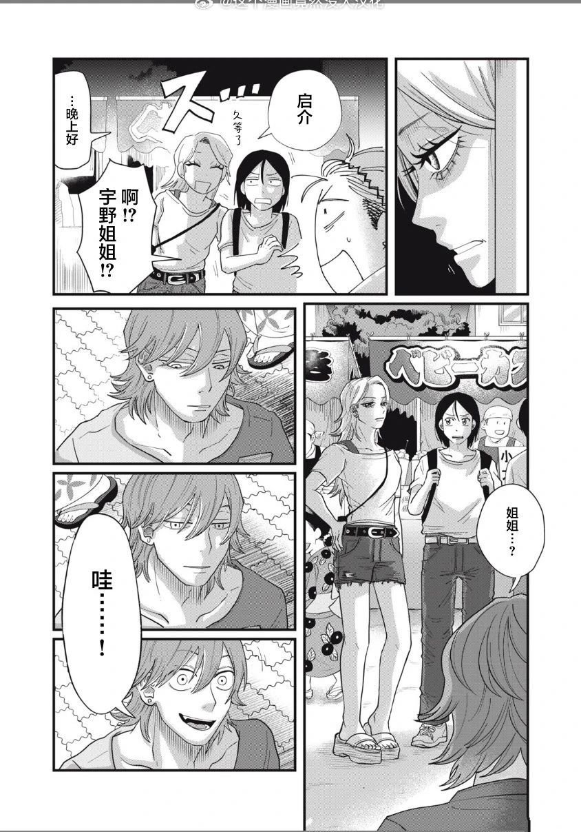 第11话