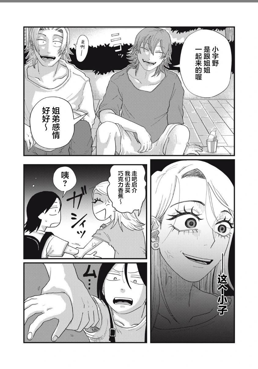 第11话