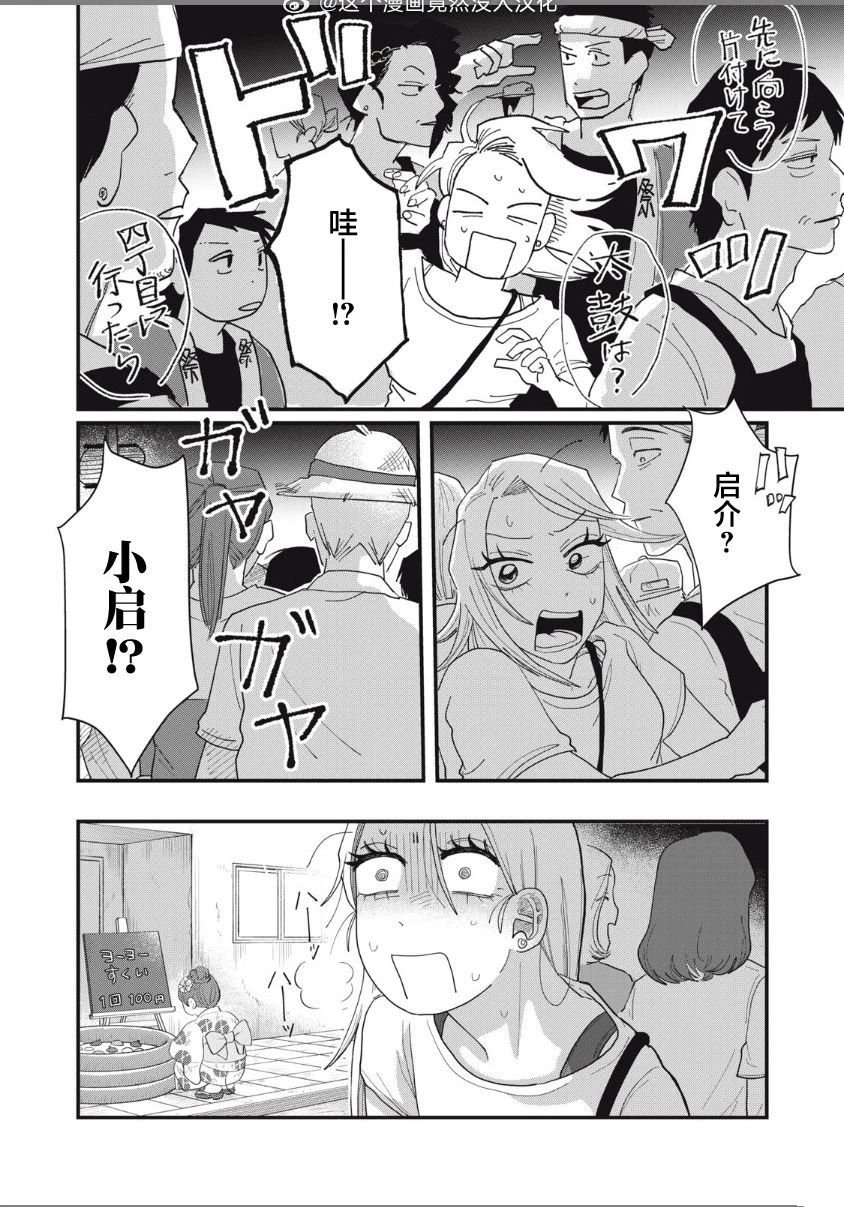 第11话