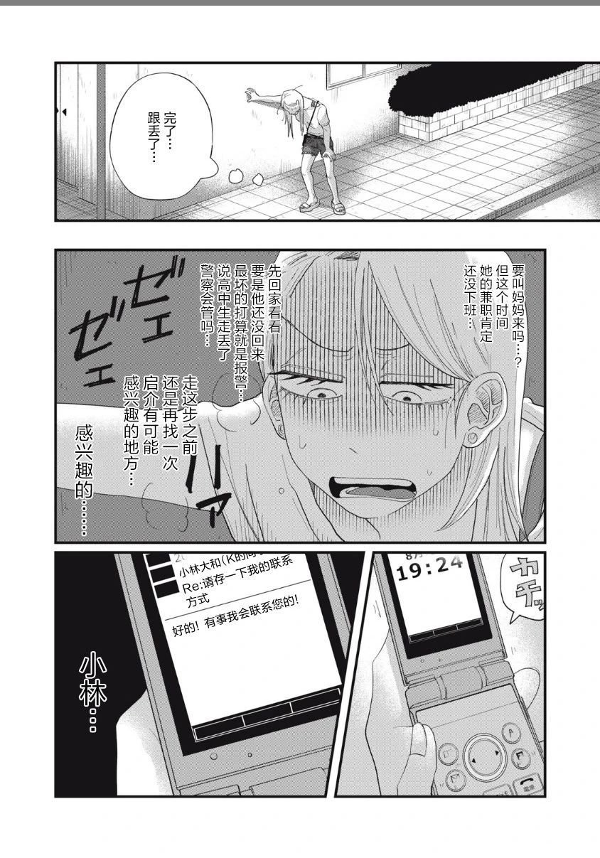 第11话