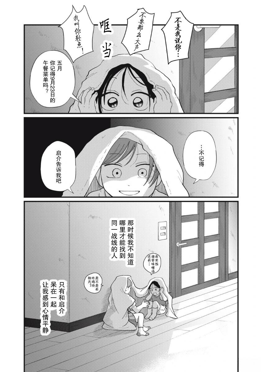 第12话
