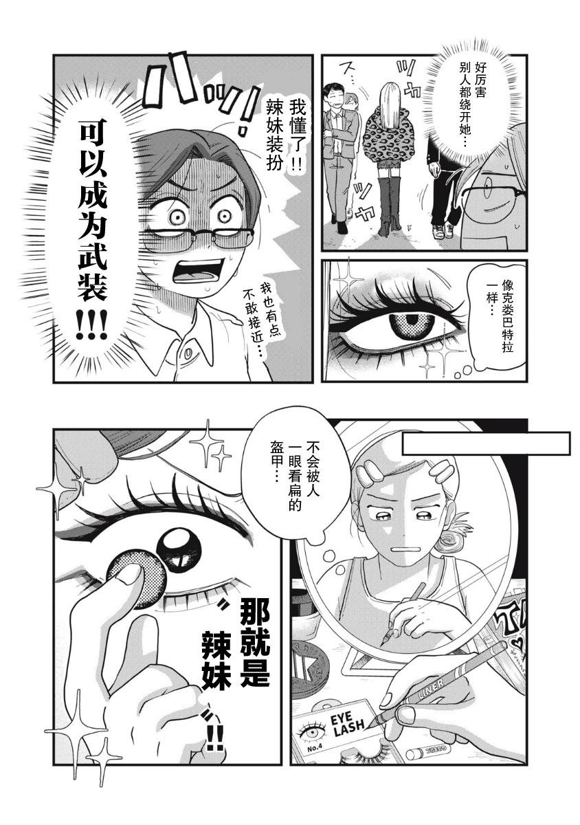 第12话