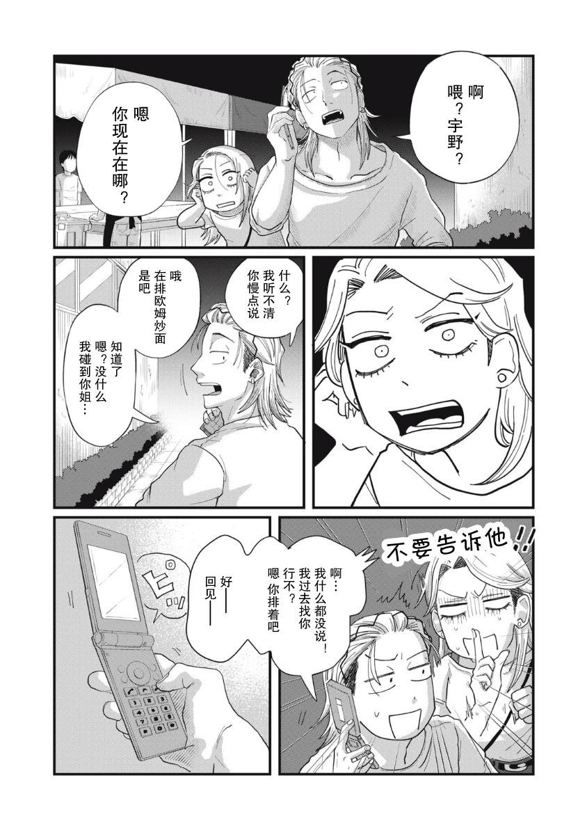 第12话