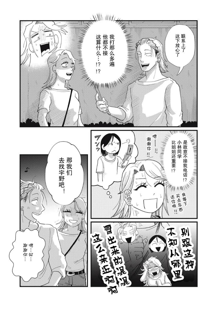 第12话