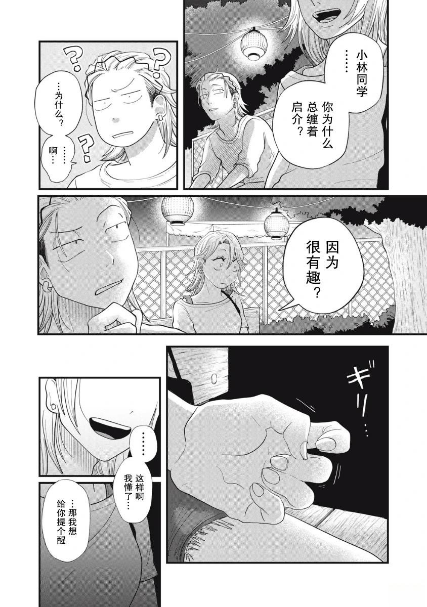 第12话