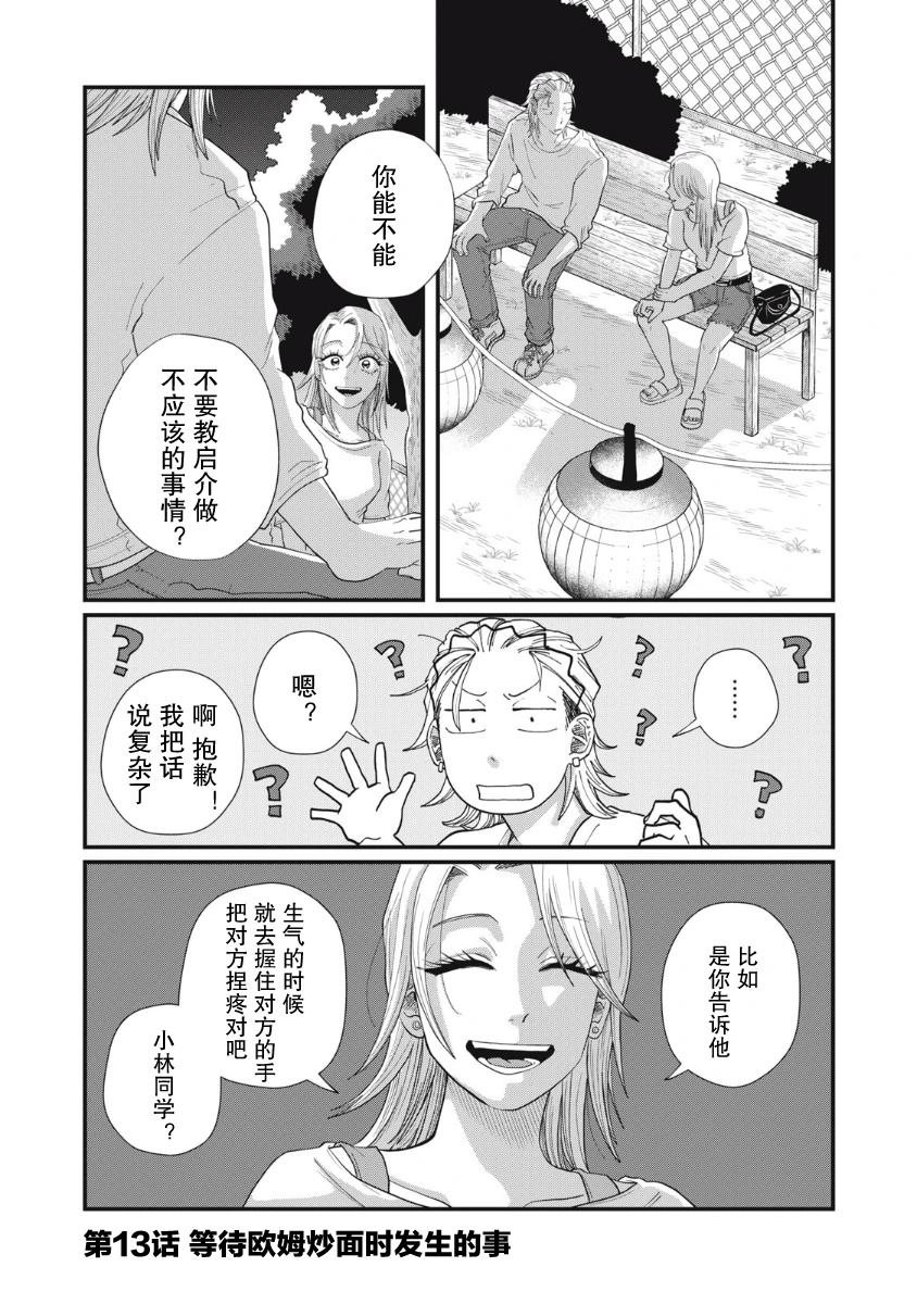第13话