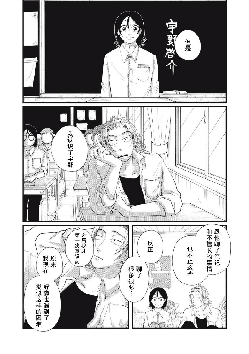 第13话