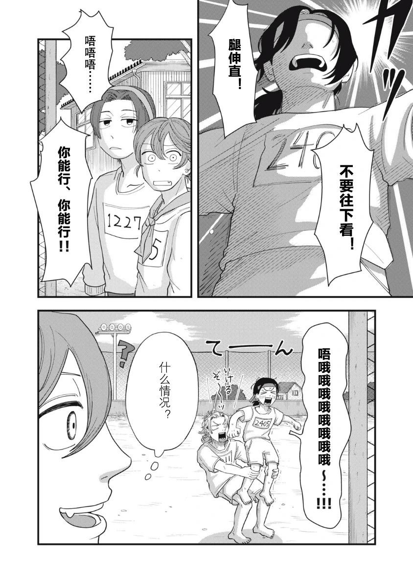 第14话