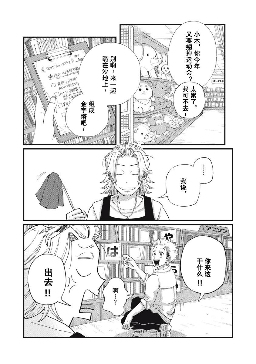 第14话