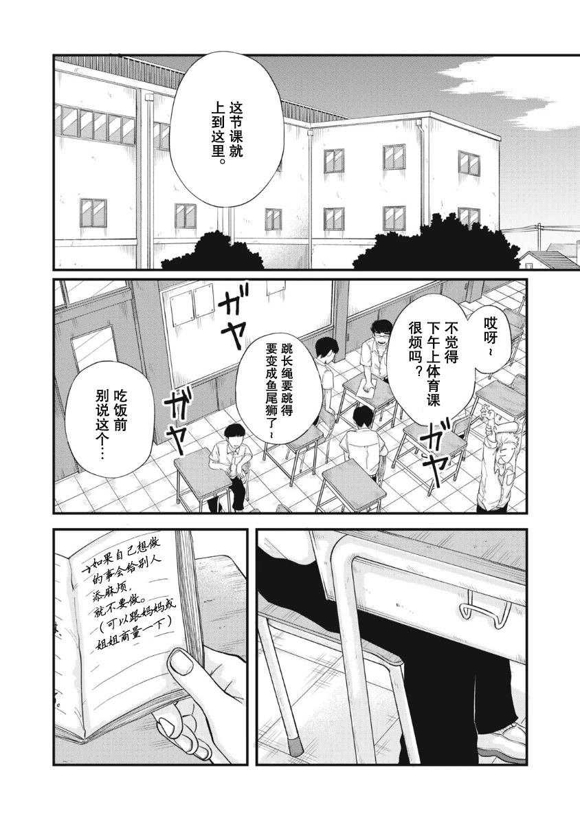 第14话