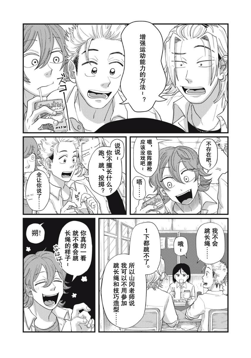 第14话