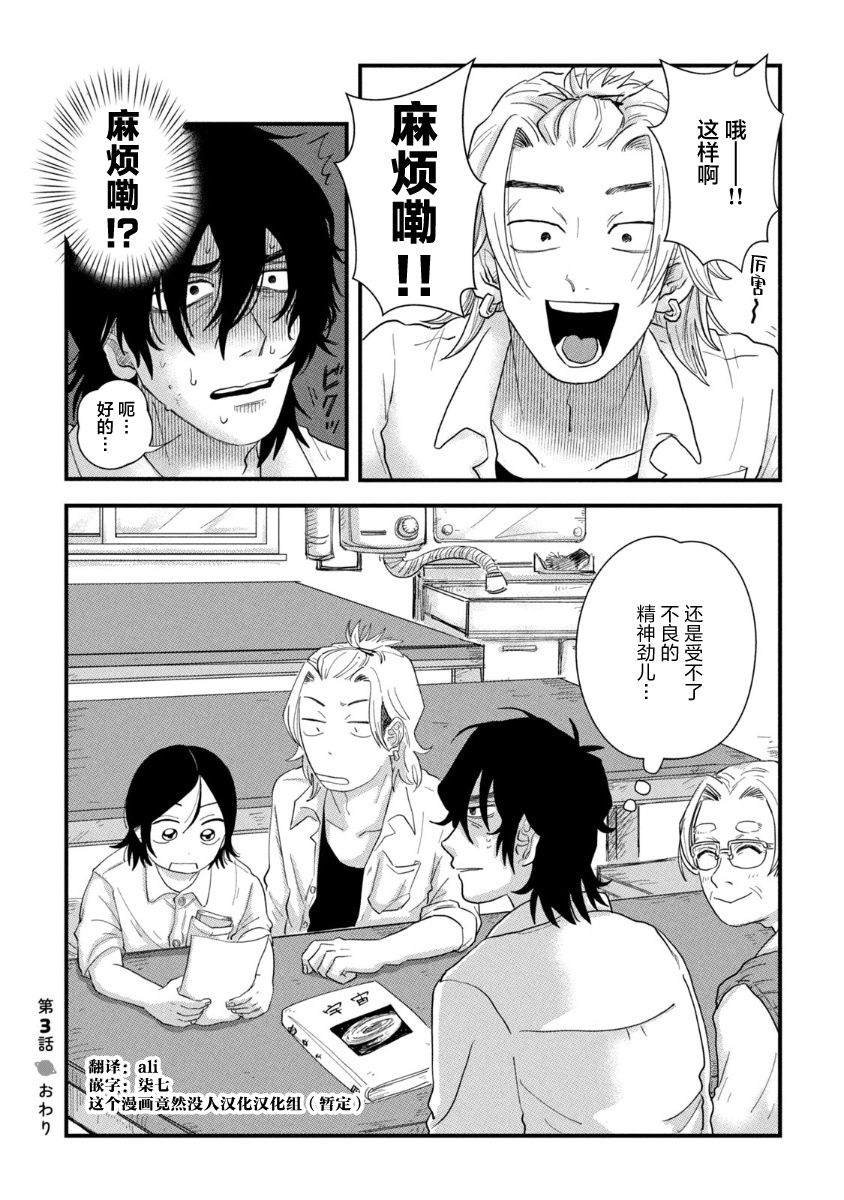第3话